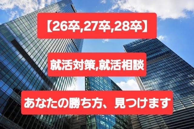 新卒就活の疑問点など、相談に乗ります 【仕事と私事を両立できる、あるべき仕事を一緒に探したい】 イメージ1