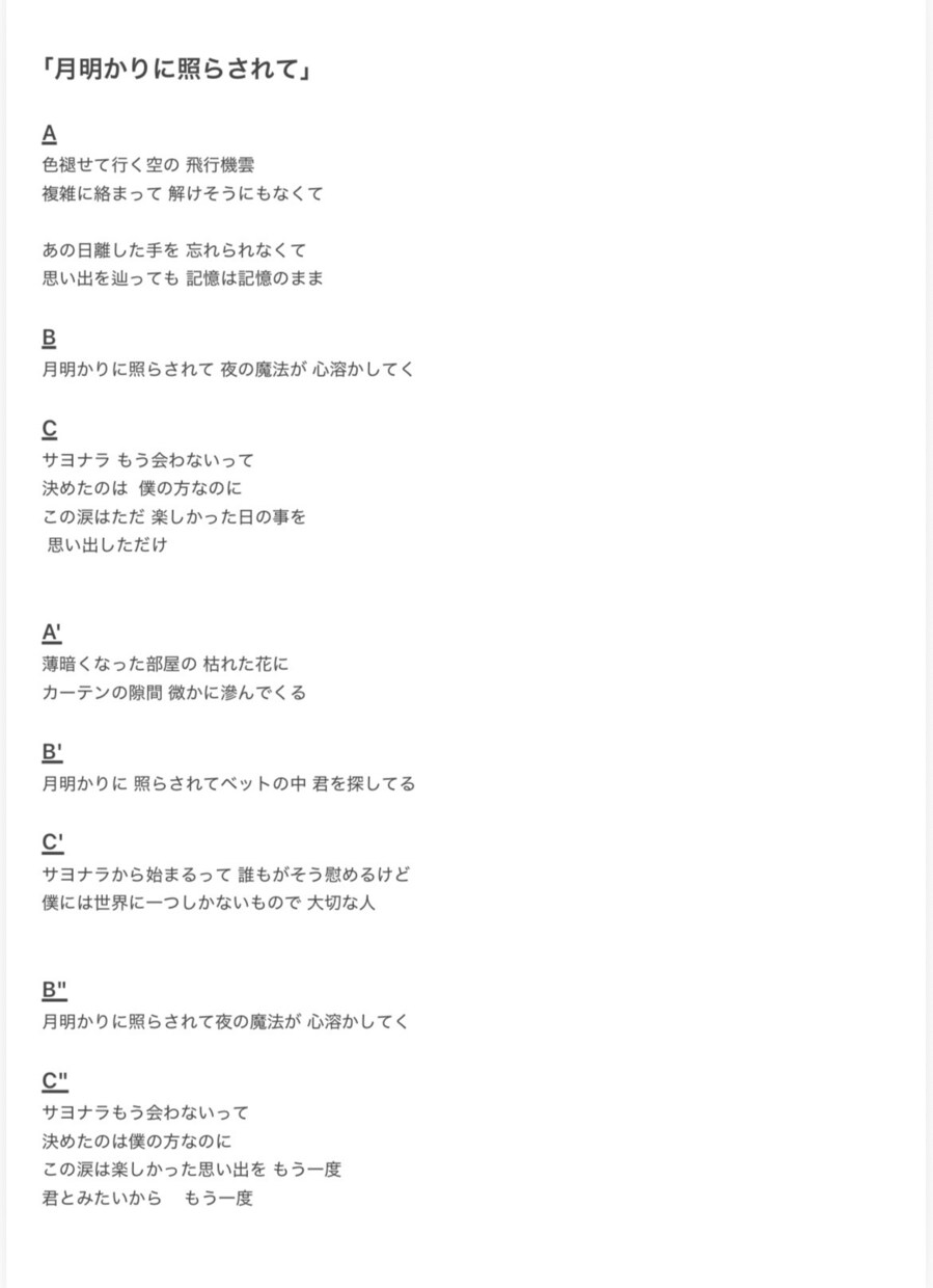 代わりに作詞します シンガーソングライターが作詞させていただきます！ イメージ7