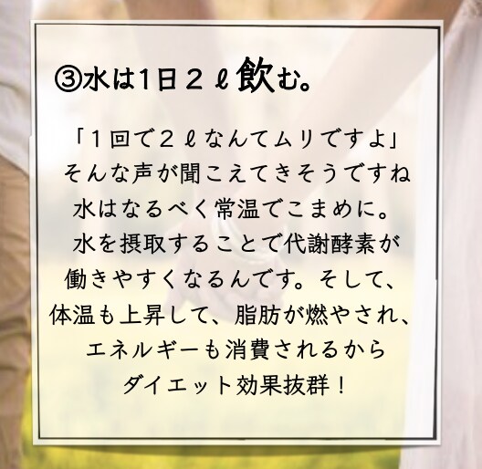 あなたの頑張るファスティングを応援します 毎日の１％の小さな努力が１年では３７％になる！ イメージ9