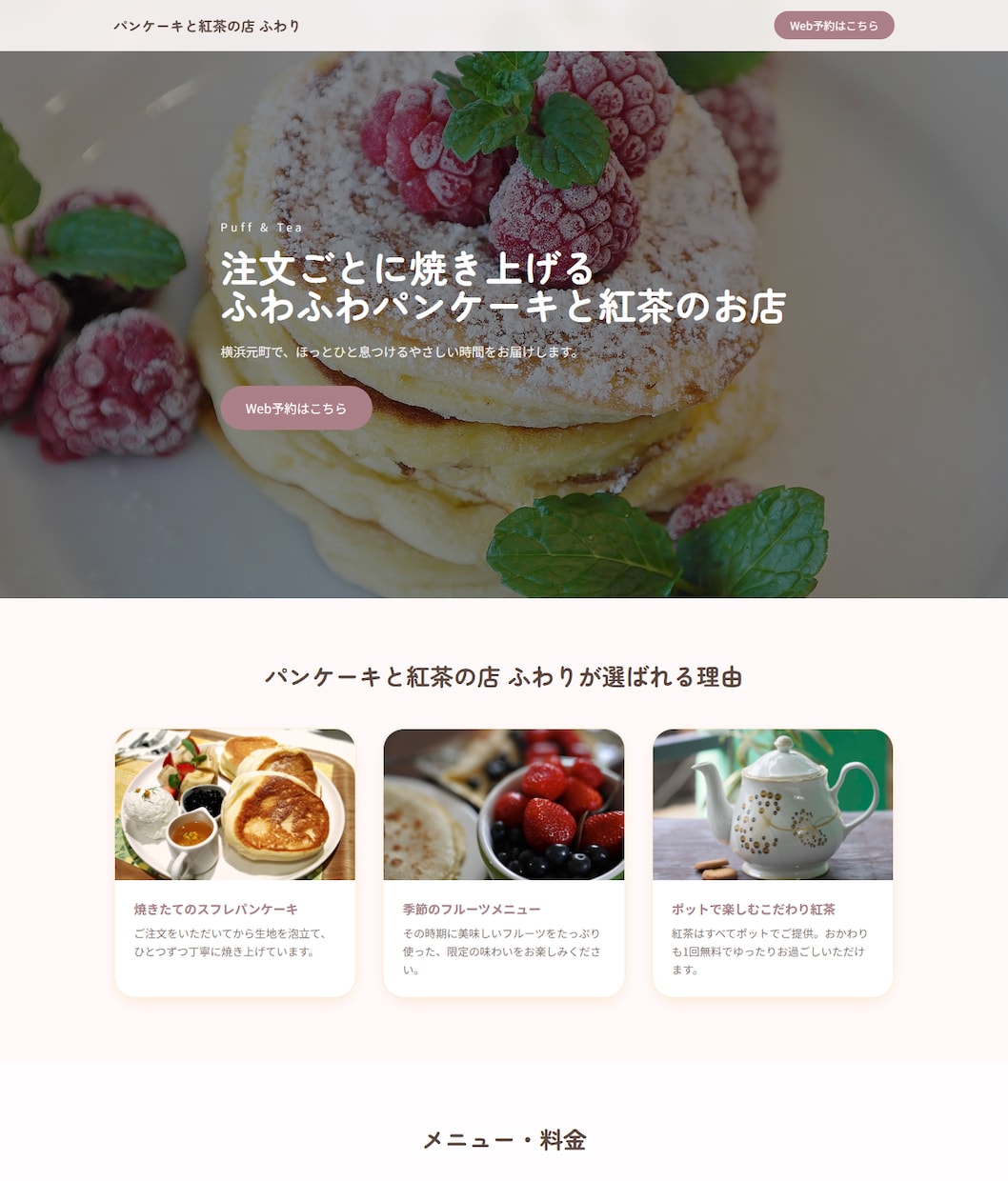 予約・料金計算付きの集客LPを作ります 【購入前に無料サンプル】予約・料金計算込み・5日納品 イメージ5