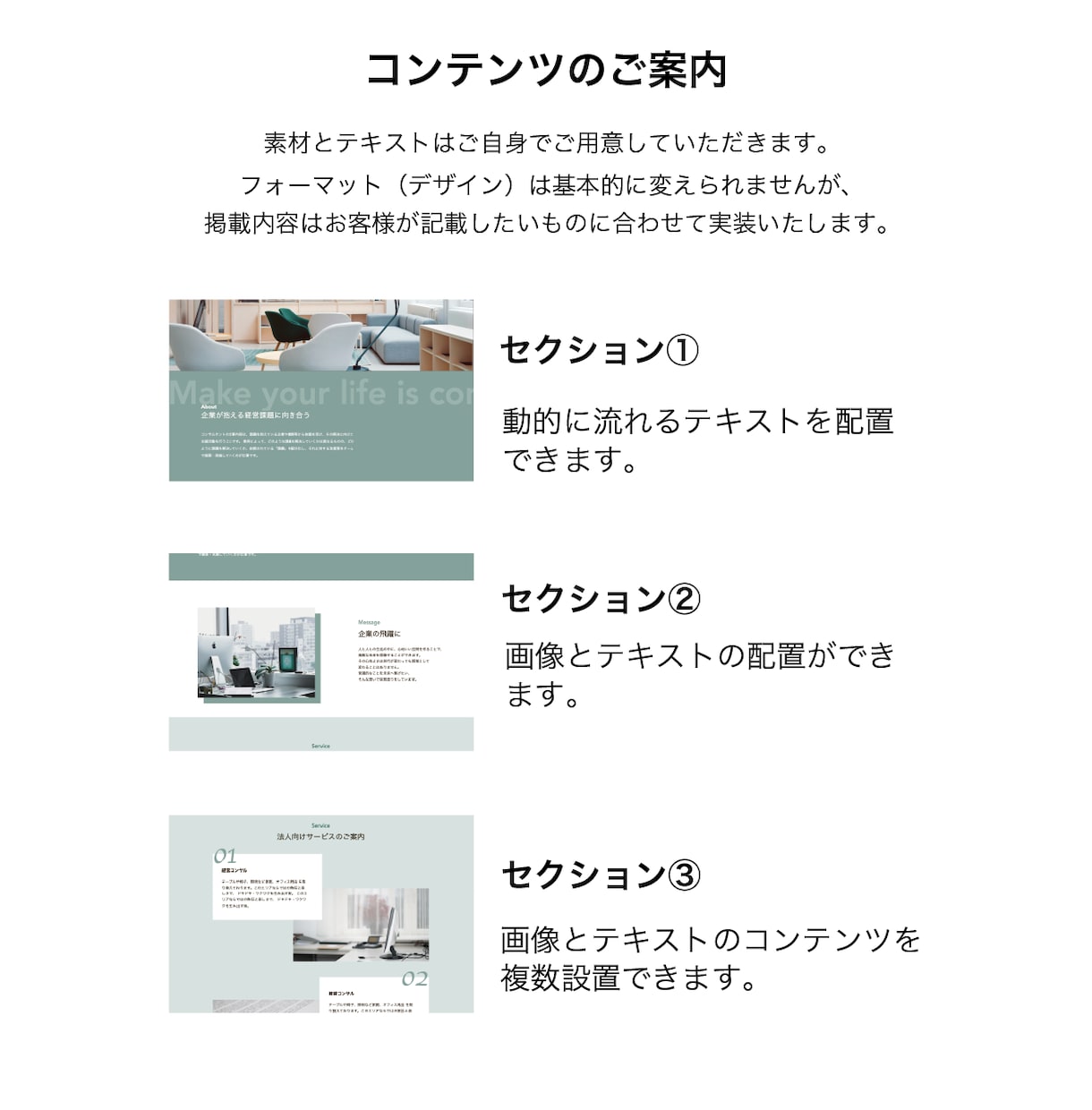Wordpressにて1ページサイト制作いたします 起業したてで忙しい方へ。掲載文量が少なくても大丈夫！ イメージ6