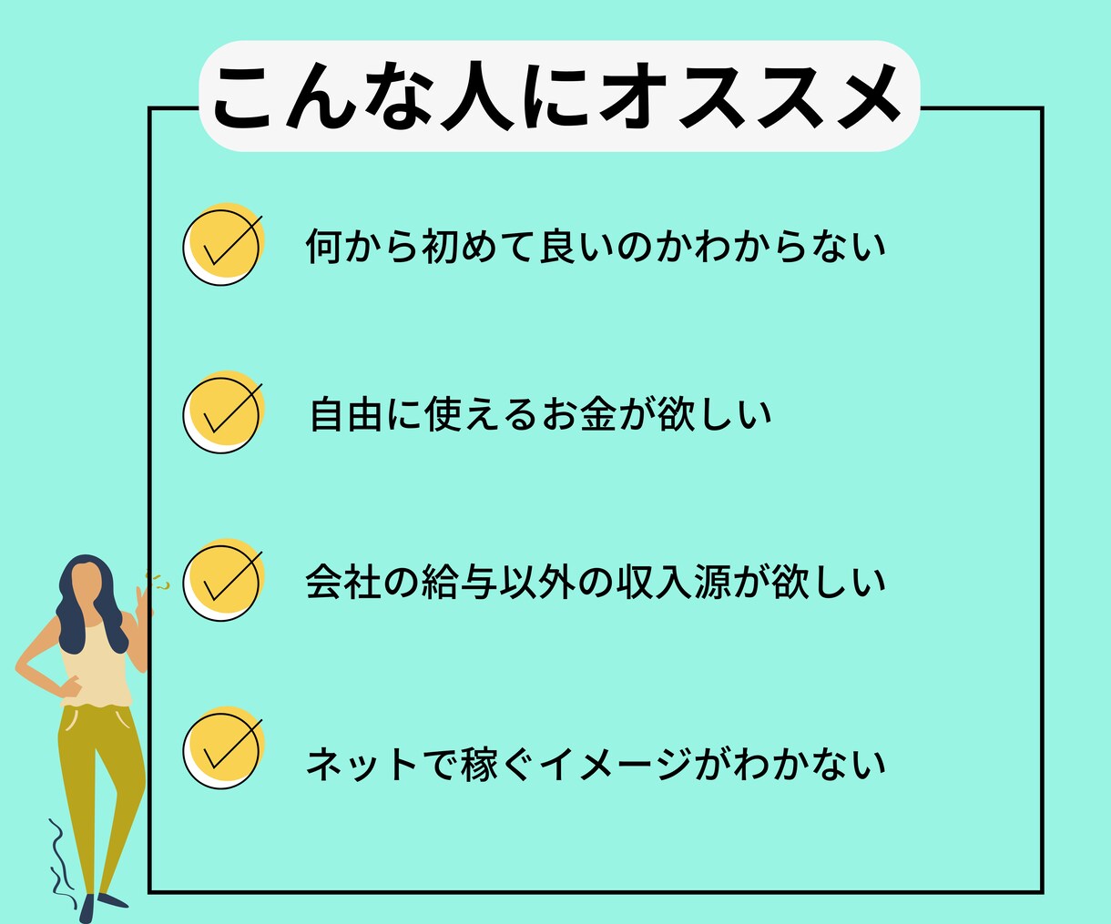 初心者でもできる！真似して稼ぐノウハウ教えます 0→1達成のまでの方法3選をご紹介 イメージ2