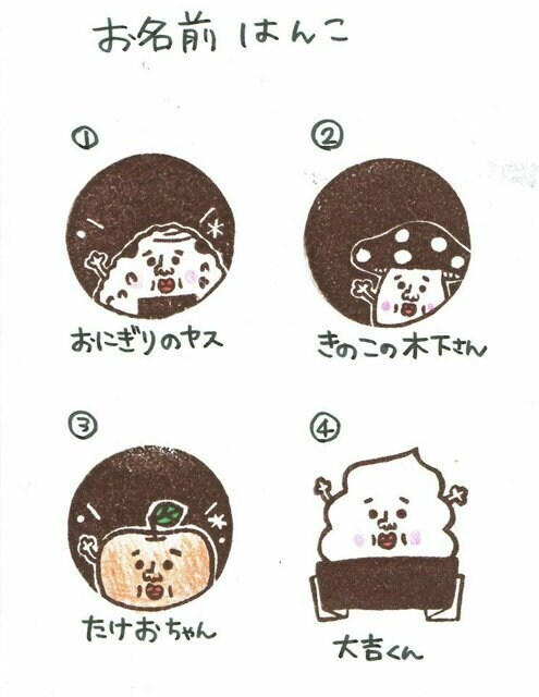 大切なあの人の名前入サプライズプレゼント仕込みます あっと驚くプレゼントに消しゴムハンコという誰もやらない奥の手 イメージ1