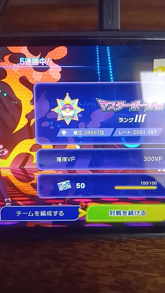 ポケモン最高レート2000がコーチングします ​「伸び悩んでいる方へ。勝てる構築と立ち回りを教えます」 イメージ1