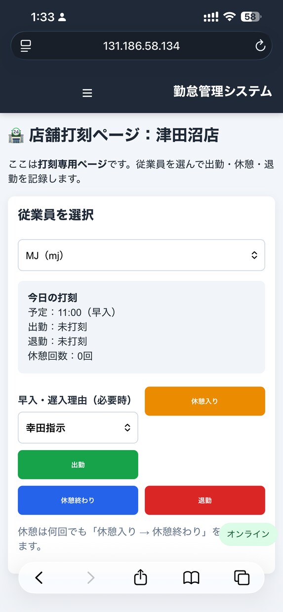 店舗向け勤怠管理システムを制作します 出退勤・シフト・従業員を一括管理 イメージ5