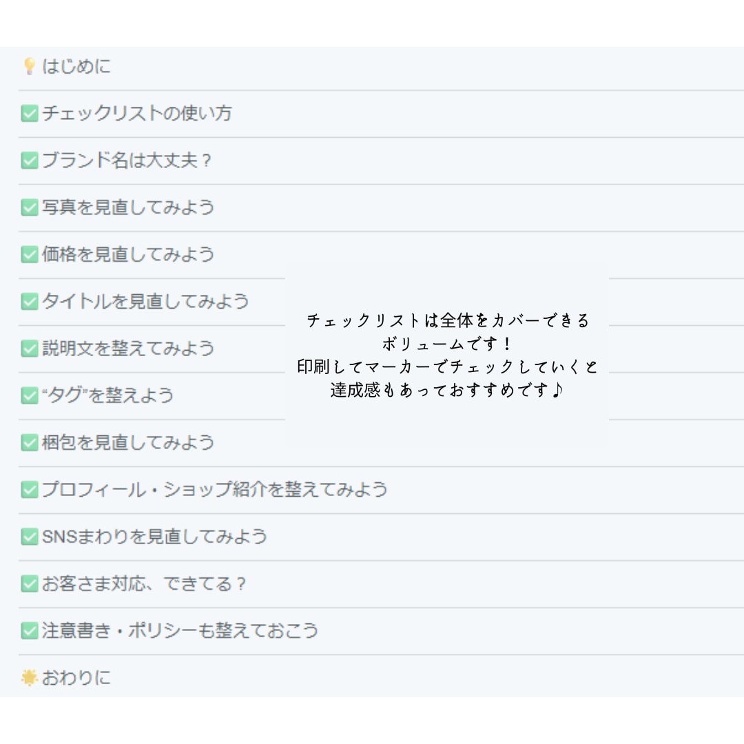 ハンドメイド販売改善TOP3診断します minne・Creema等｜今すぐ直すべき3点を明確化 イメージ4
