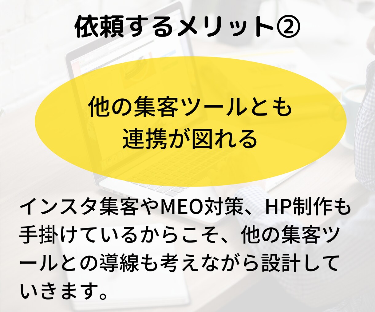 LINE公式アカウントをフルパッケージで構築します 自動応答やメニュー等の初期設定から集客導線の構築までお任せ！ イメージ9