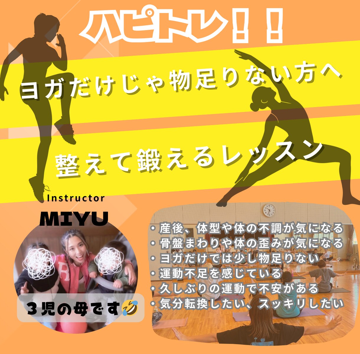 ピラティス×フィットネスのオンラインレッスンします ヨガだけじゃ物足りない方へ｜整えて鍛えるオンラインレッスン イメージ1