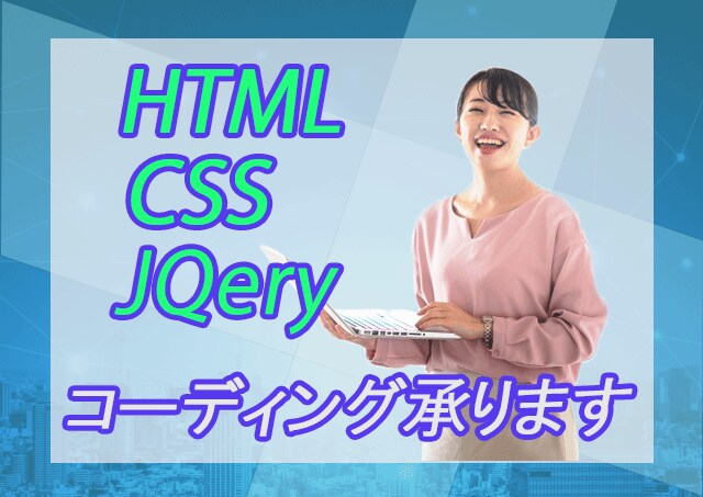 WEBサイトのページデザイン・コーディングします 丁寧に対応させていただきます！！ イメージ1