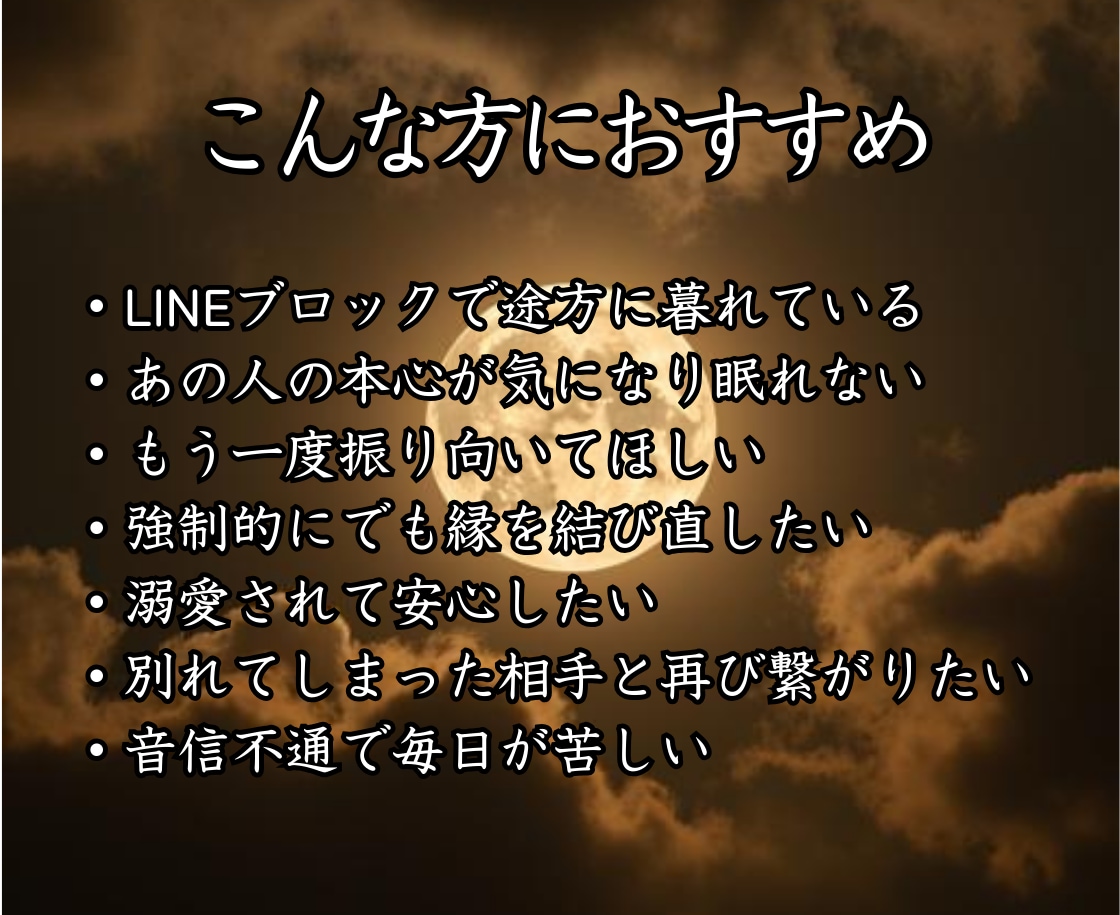 復縁鑑定◆最高峰霊視であの人との道筋を照らします 【音信不通・ブロック救済】その沈黙には理由がある｜細密鑑定 イメージ2