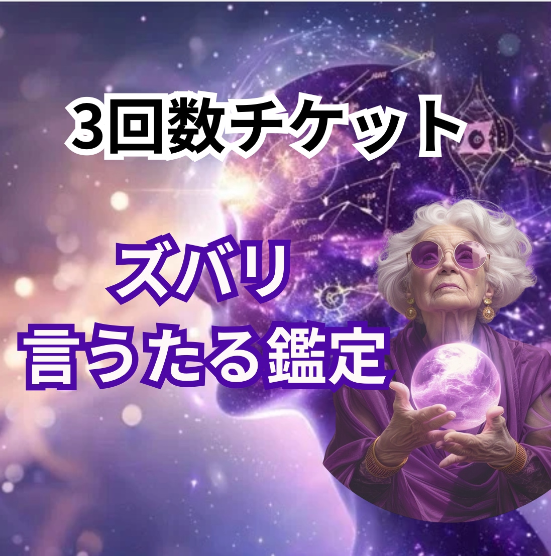 恋人や夫婦関係・家族や親族などの悩み相談にのります あなたの今は変えられます。自分らしい人生を歩むお手伝い。 イメージ1