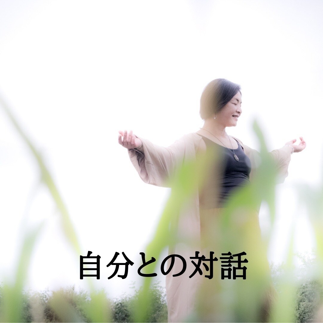自分の魂の喜びを生きる！魂の岩戸セッションします あなたを満たして生きるためのあなただけの方法を開く！ イメージ9