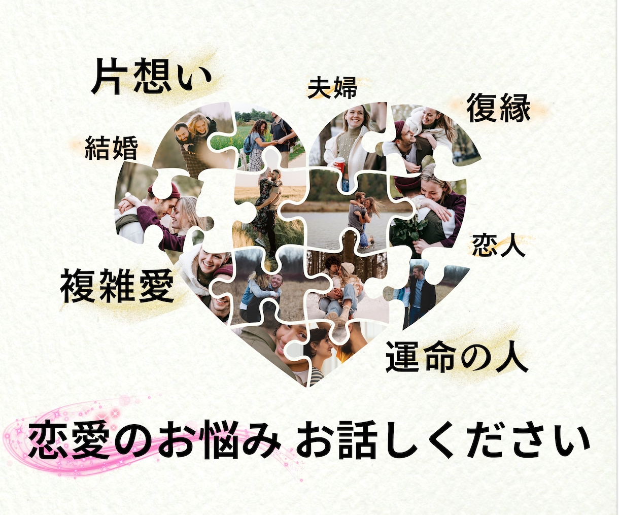 人生不安悩みに幸福の近道をハイヤーセルフが教えます 今年のお悩みは今年に内に、心の奥からスッキリしませんか?! イメージ5