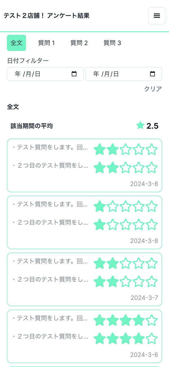 システム開発・アプリ開発承ります 予約システム、ChatGPT連携、アンケート分析など イメージ3
