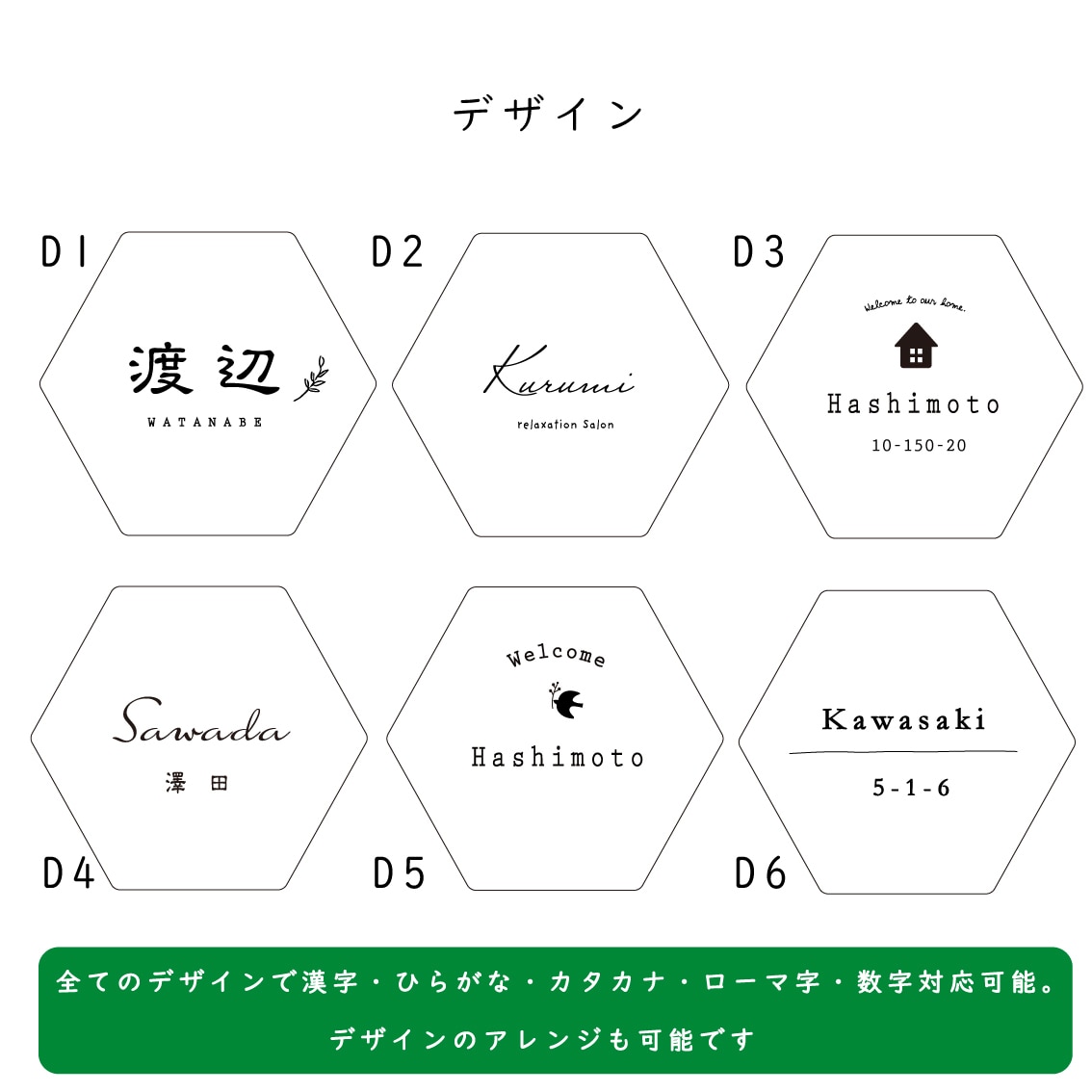 屋外対応＊選べるデザイン♪六角形表札制作します 【ロゴ＆QRコード刻印可】サロン・お店の看板にもオススメ！ イメージ8