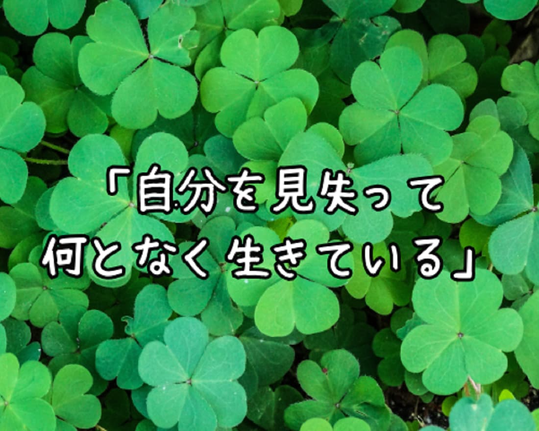 ありのままのあなたを好きになれるまで寄り添います ”自己肯定感”が低くて、生きづらさを感じているあなたへ… イメージ10
