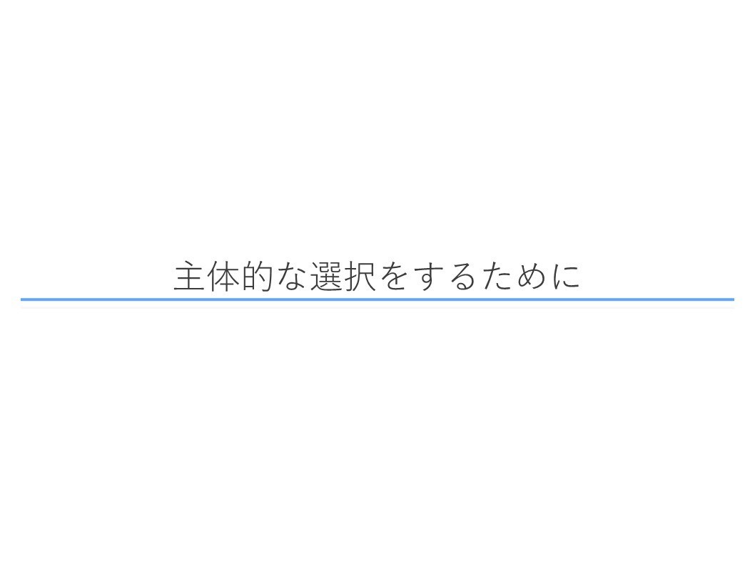 あなたの人生に”バグ”を起こします 主体的な人生を創り上げるために、自分と向き合おう。 イメージ2