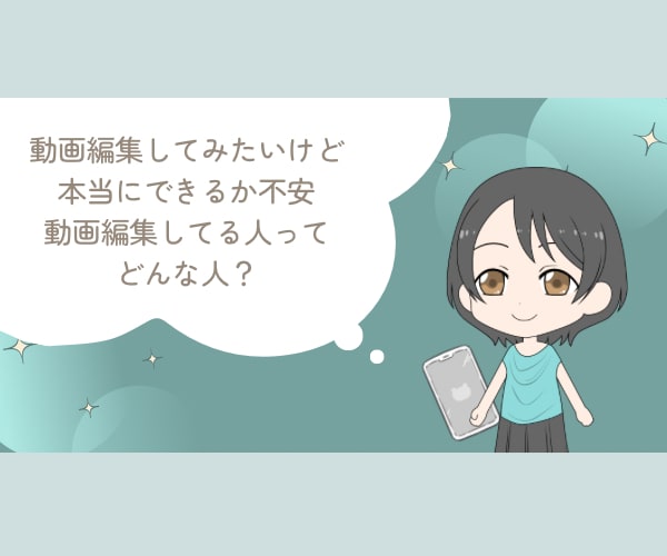 動画編集で在宅ワークをしたい方のお話を聴きます スキル0|副業したい|案件取れないなどお悩みはありませんか？ イメージ8