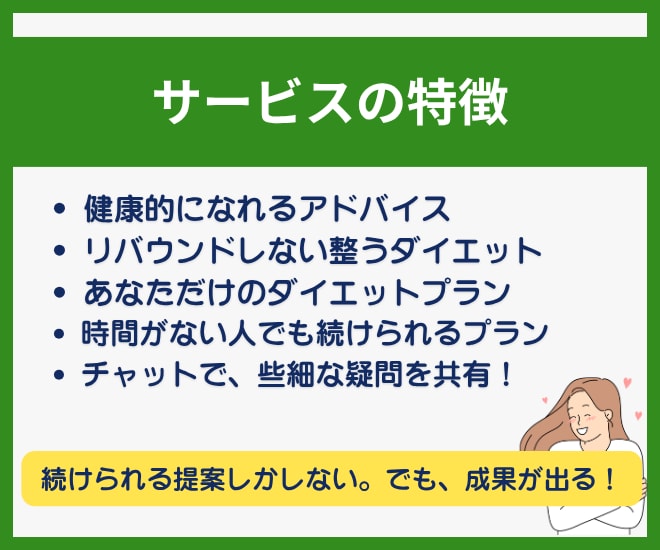 1ヶ月間、ナースが監修してダイエットサポートします 健康を意識しながら無理なく痩せる習慣をサポート イメージ7