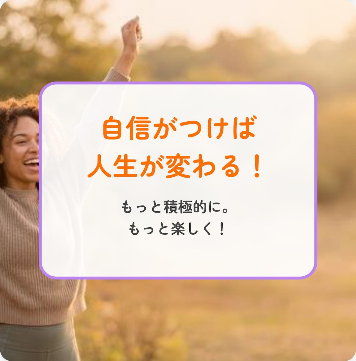 ダイエットで綺麗・理想の自分に★2週間伴走します 飽き性、3日坊主、継続苦手大歓迎！習慣を作りモチベ維持♥ イメージ9