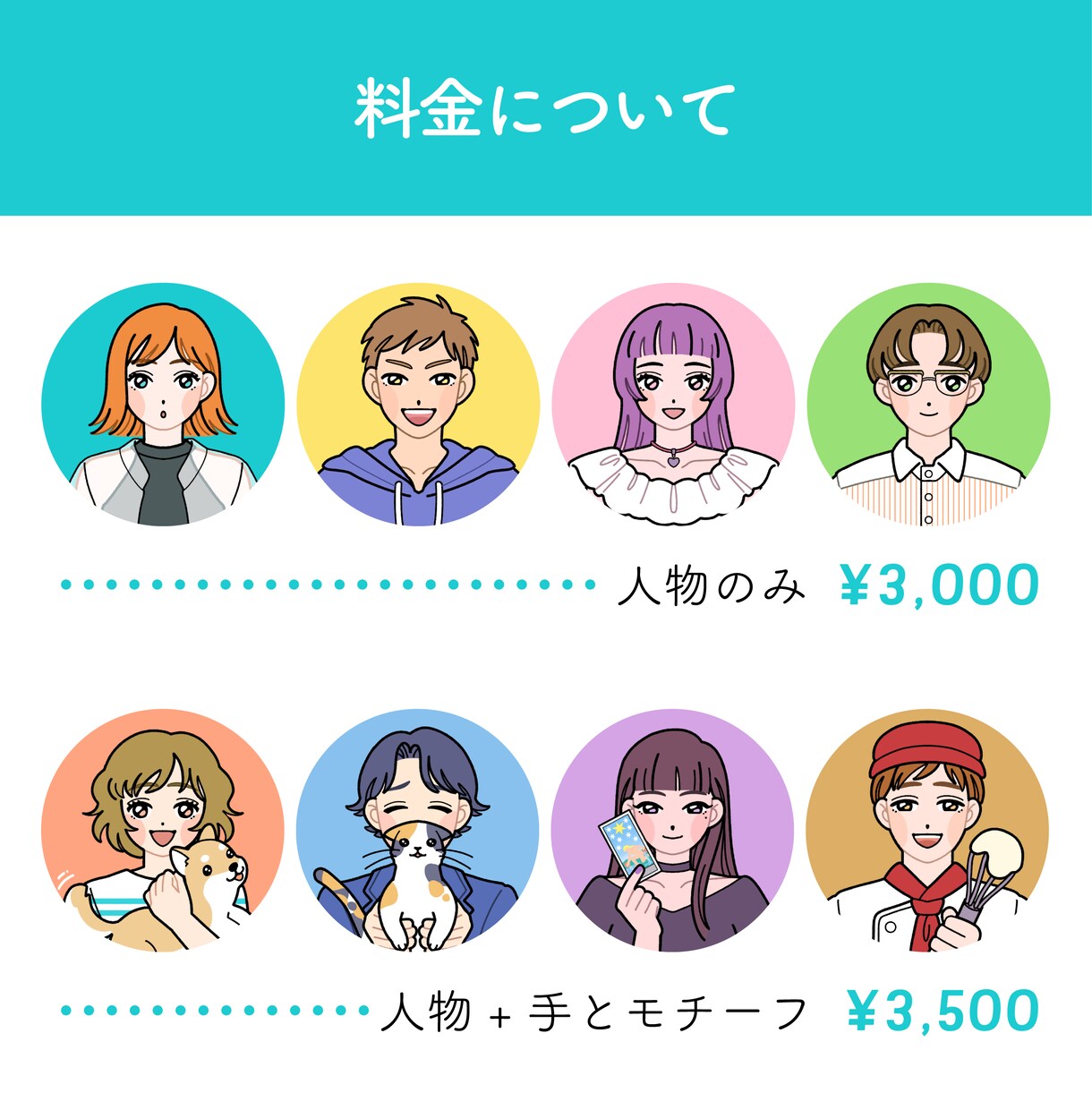 SNSのアイコンに！似顔絵イラストを作成します シンプルポップな似顔絵アイコン イメージ5