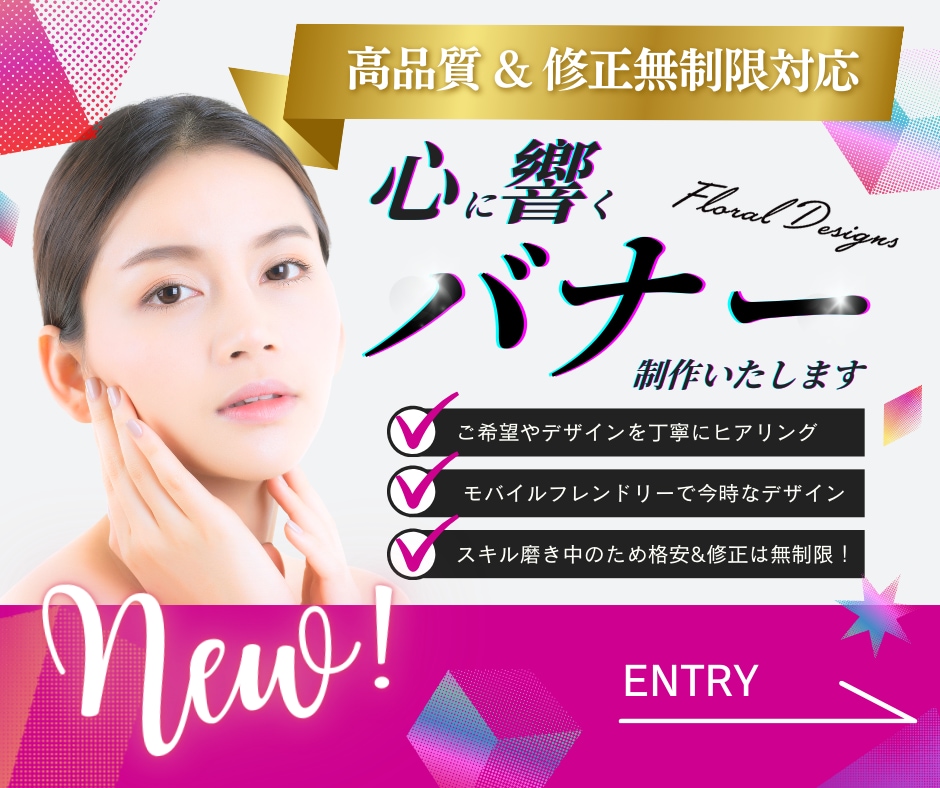 訴求力up!!心に響くバナーを制作致します スキルアップの為、格安&修正は柔軟に対応中 イメージ1