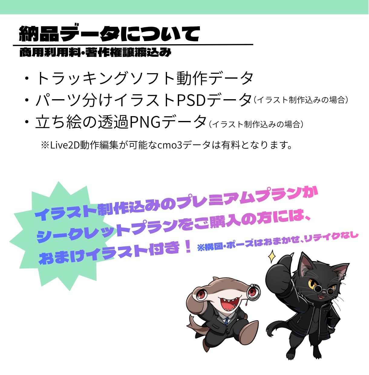 Vtuber向けの動物系Live2Dモデル作ります 商用利用可・著作権譲渡込み！イラスト～モデリング全行程OK! イメージ4