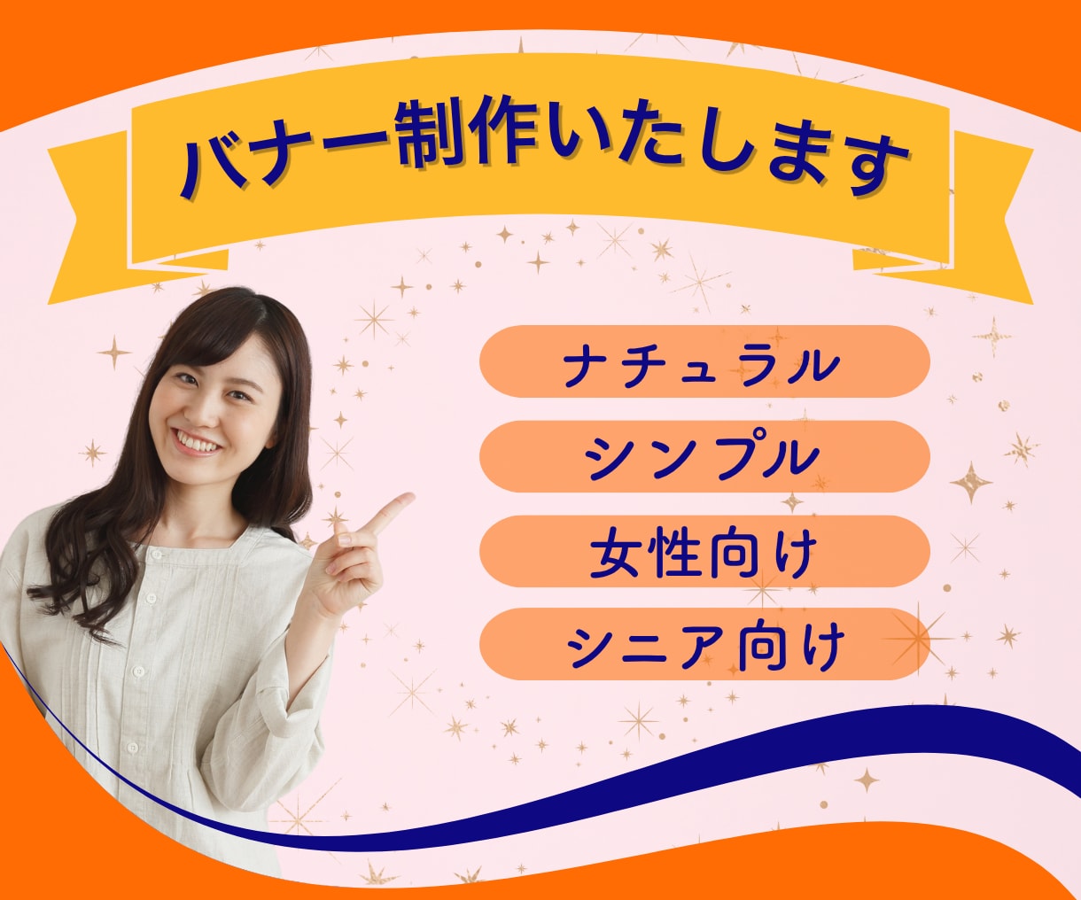バナー・WEB画像お作りします 広告・SNS・商品画像などのバナー制作承ります イメージ1