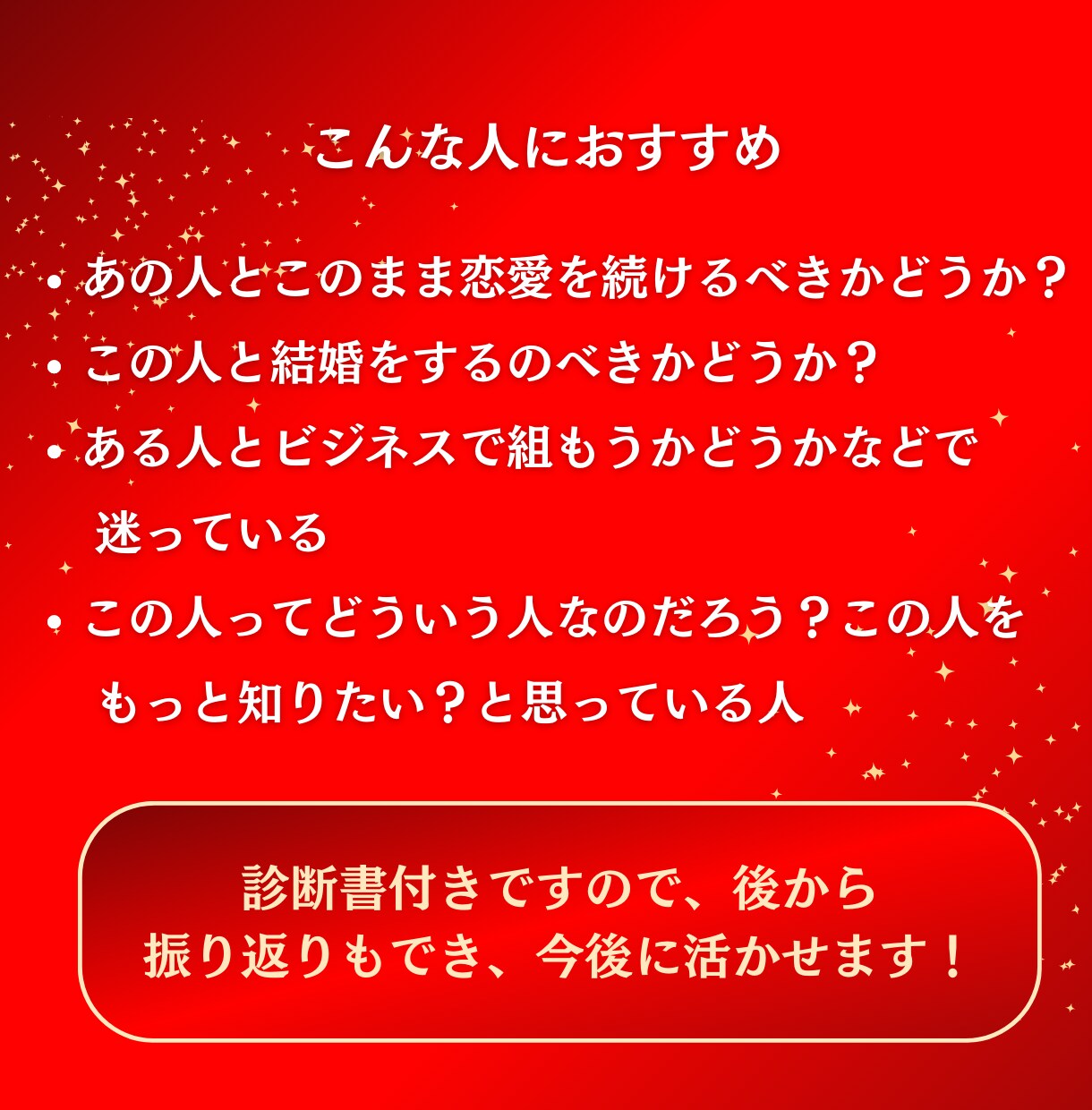幸せなパートナーシップを築く！相性診断します 100万以上のデータベースの個性心理学に基づいた診断 イメージ2