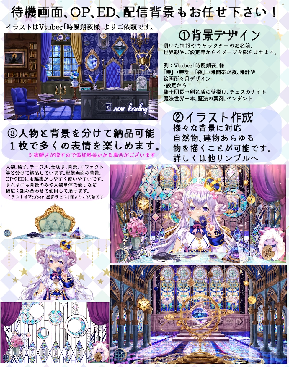 商用込み。人物や背景の複雑なイラスト描きます VTuberのキャラデザ、動く背景、拘りやご要望多めの方に。 イメージ8