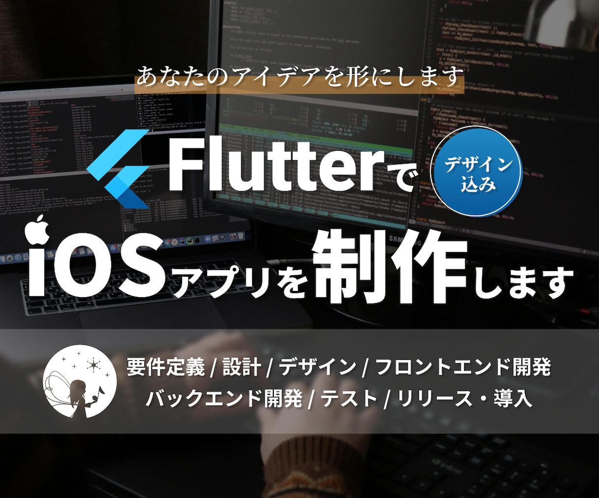 💬ココナラ｜デザイン料込でiOSアプリを制作します   BPMJapan合同会社  
                –
               …