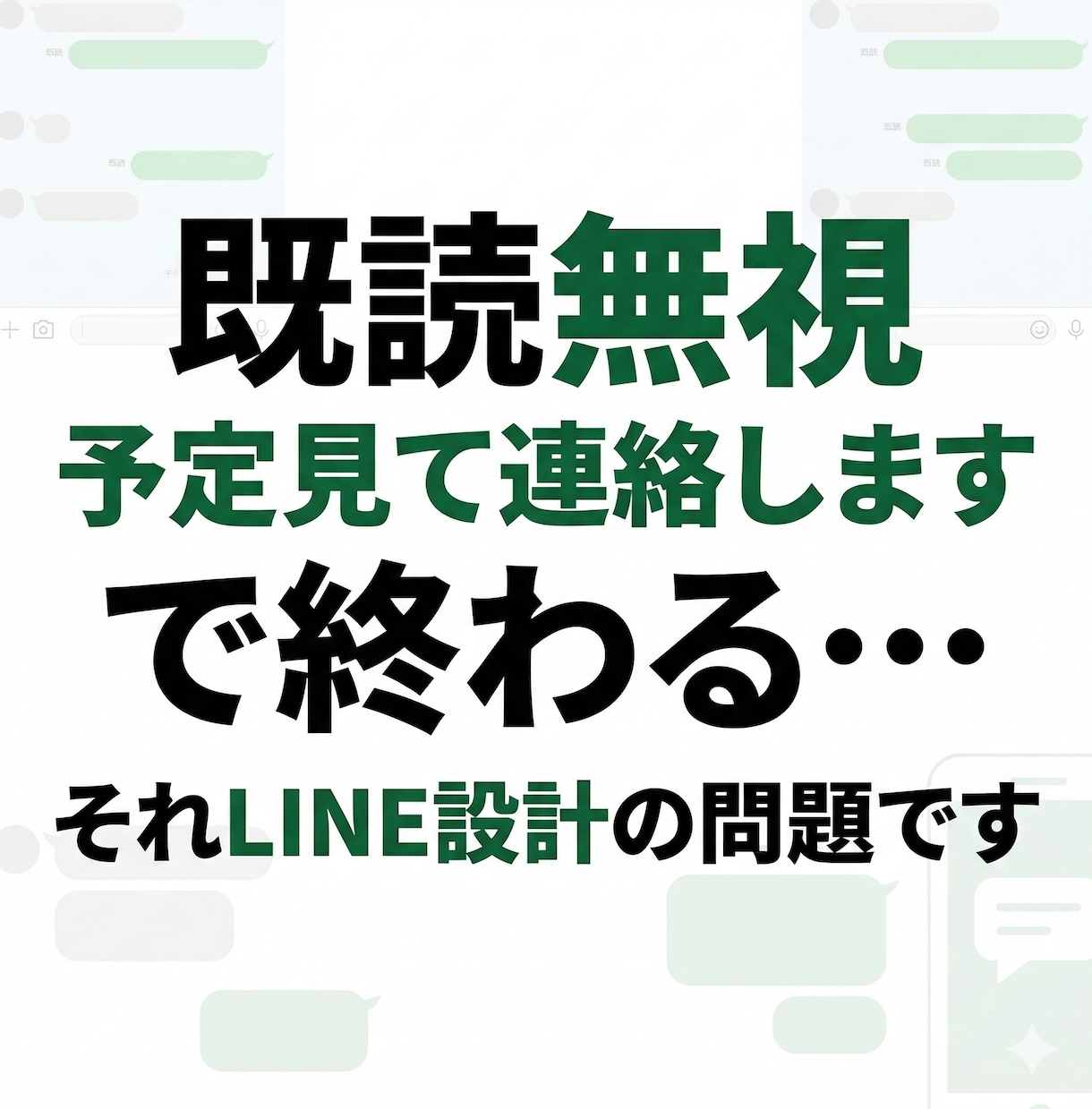 マッチング後の既読スルーを全解剖します 30-40代男性専用・婚活アプリ会うまでの全画面添削 イメージ6