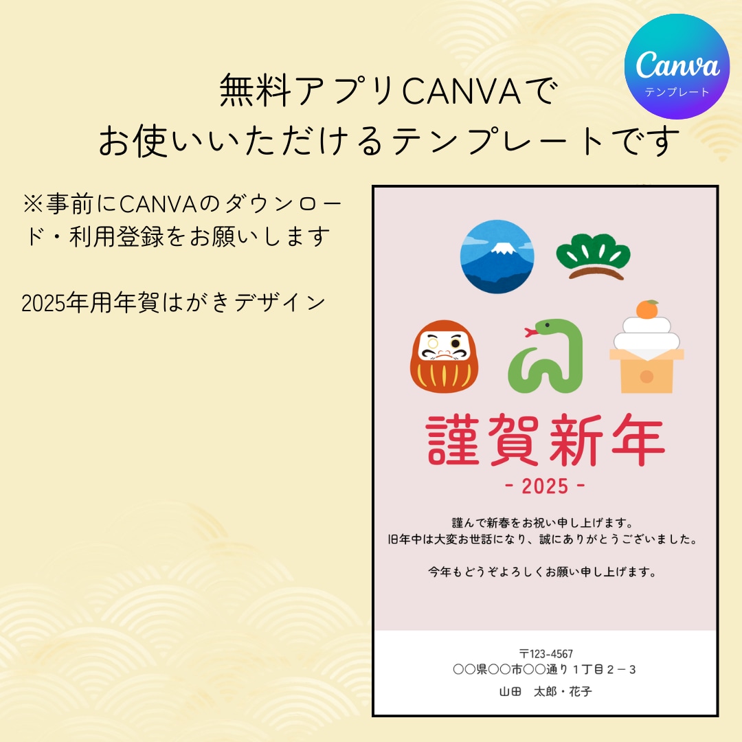忙しいあなたのために！簡単年賀状テンプレ あります 住所や氏名を書き換えるだけ！Canvaですぐに編集可能 イメージ2