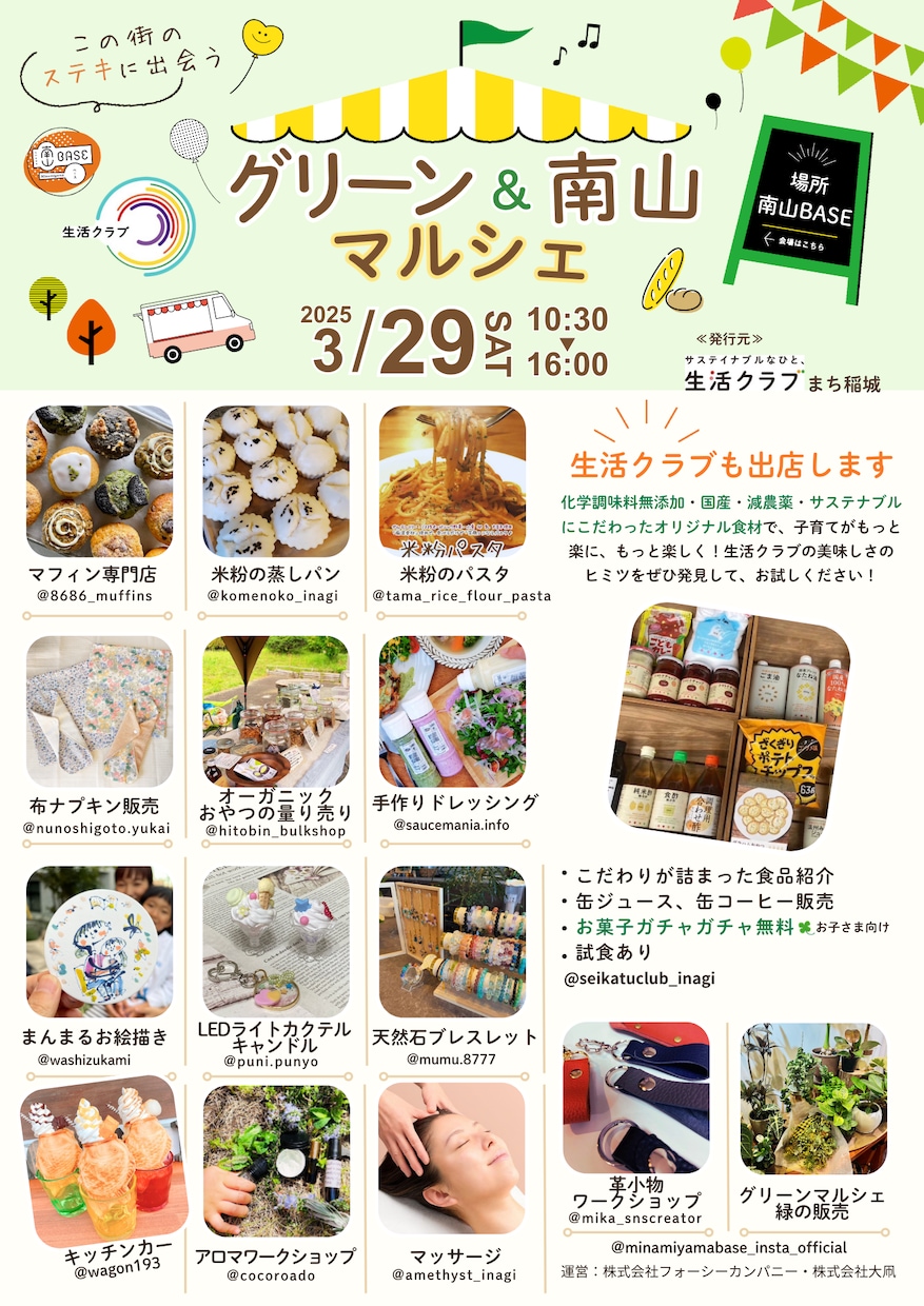 見やすい！目に留まるチラシを作成します ヒアリングをしっかり行い集客UPをお手伝いします！ イメージ3