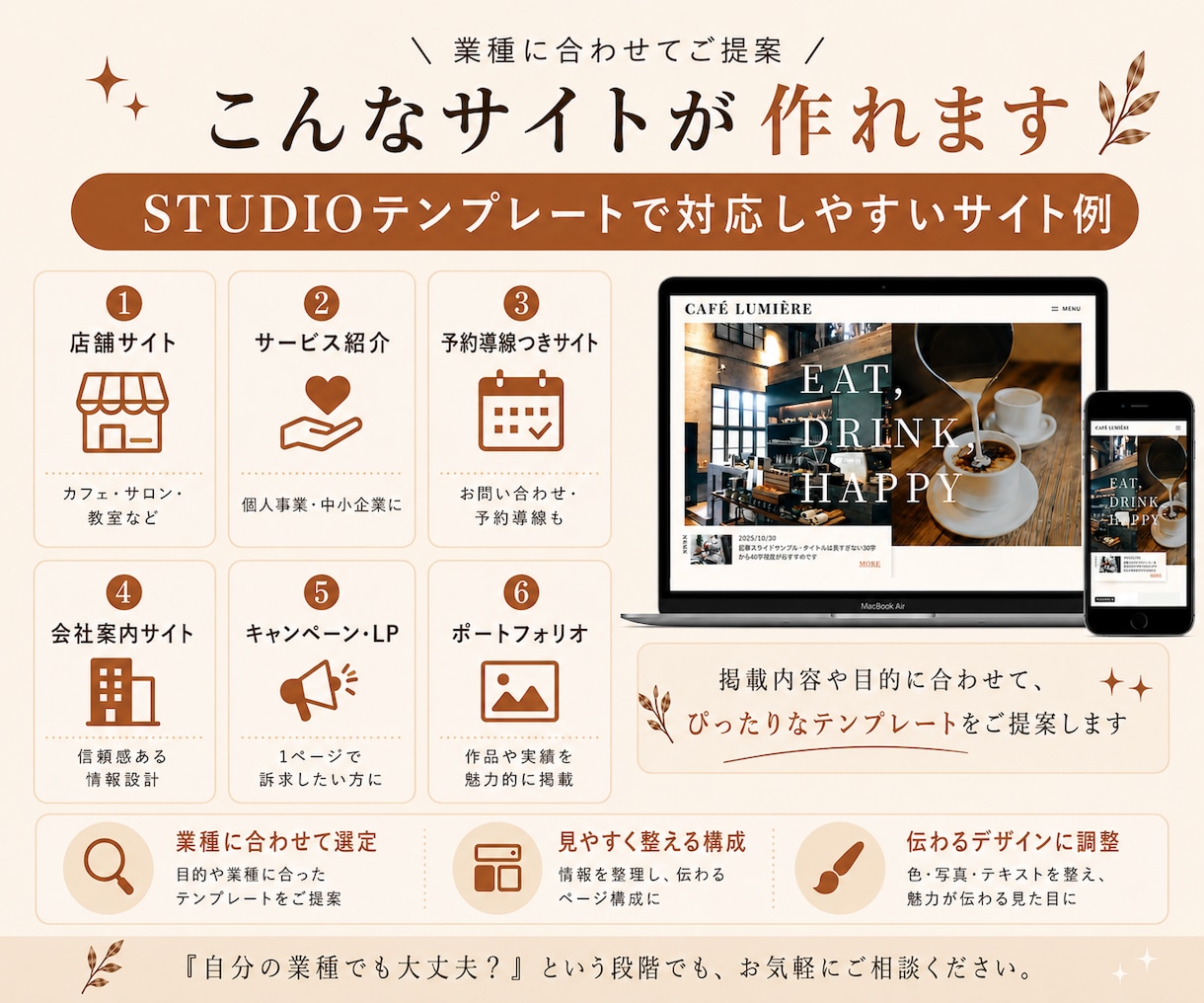 評価5.0|STUDIOでお洒落なサイト制作します カフェ・サロン・宿泊業、個人事業主向けのサイト制作です。 イメージ3