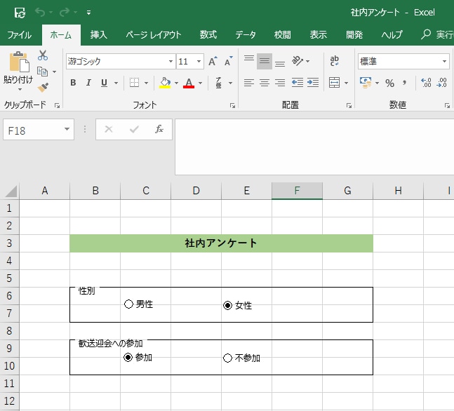 Excelで入力できるアンケート作ります 社内アンケート等をデータで行いたいという方におすすめ イメージ1