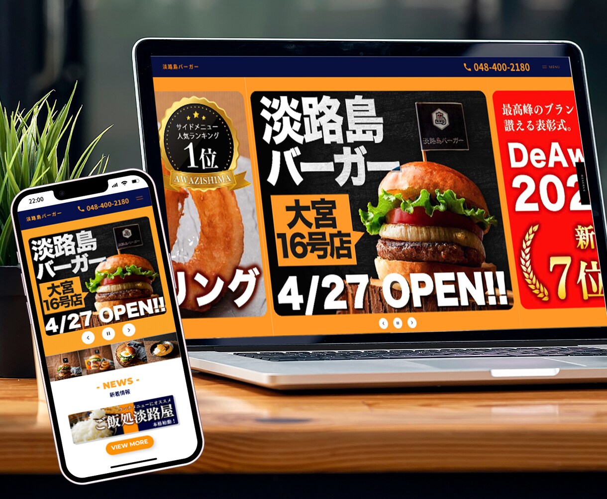 STUDIOで高品質なホームページを制作します お客様のご要望に沿って様々な雰囲気のデザインを形にします イメージ5