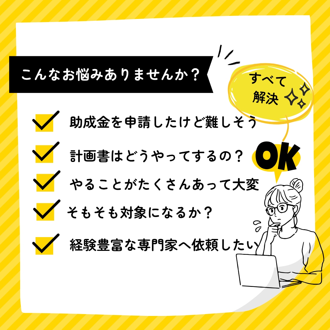 助成金専門社労士がキャリアアップ計画書を作成します キャリアアップ助成金を申請したい事業主向け！ イメージ2
