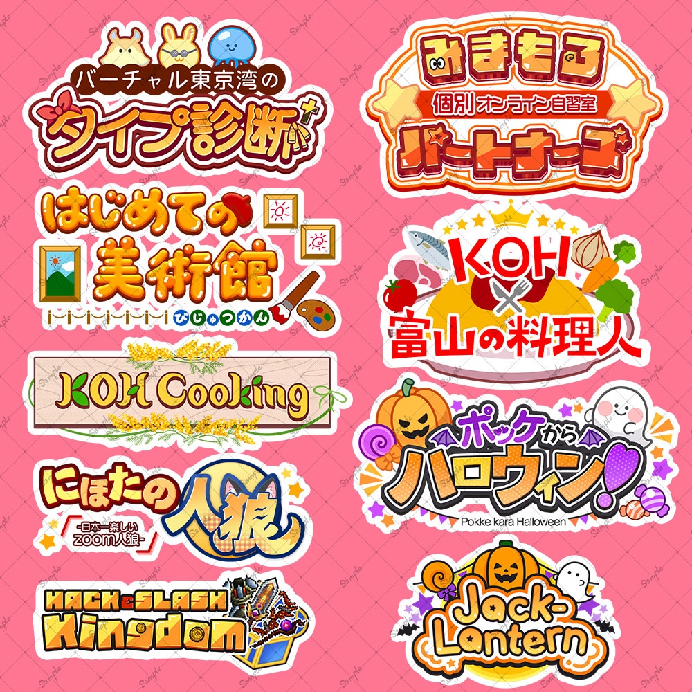 商用OK！同人作品やVtuberのロゴを作成します あなたの作品を飾る唯一無二のロゴを制作いたします。 イメージ1
