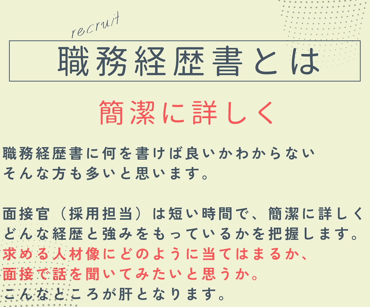 職務経歴書・志望動機・自己PRを1から作成します 初めての転職・就活に悩んだら！全部お任せで作成します。 イメージ2
