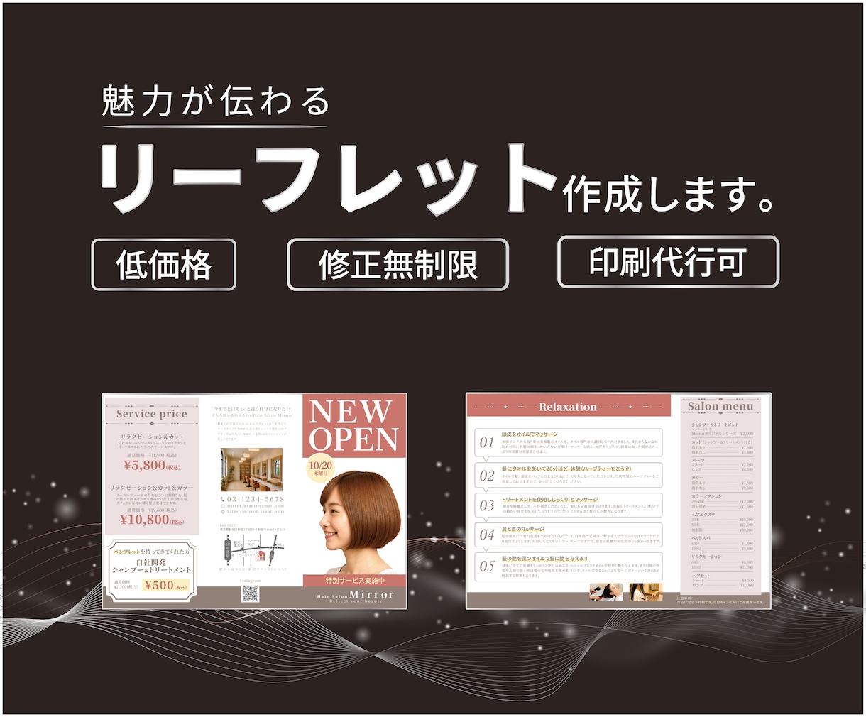 魅力がしっかり伝わるリーフレットを制作します パンフレット・三つ折りリーフレットなど用途に合わせてデザイン イメージ1