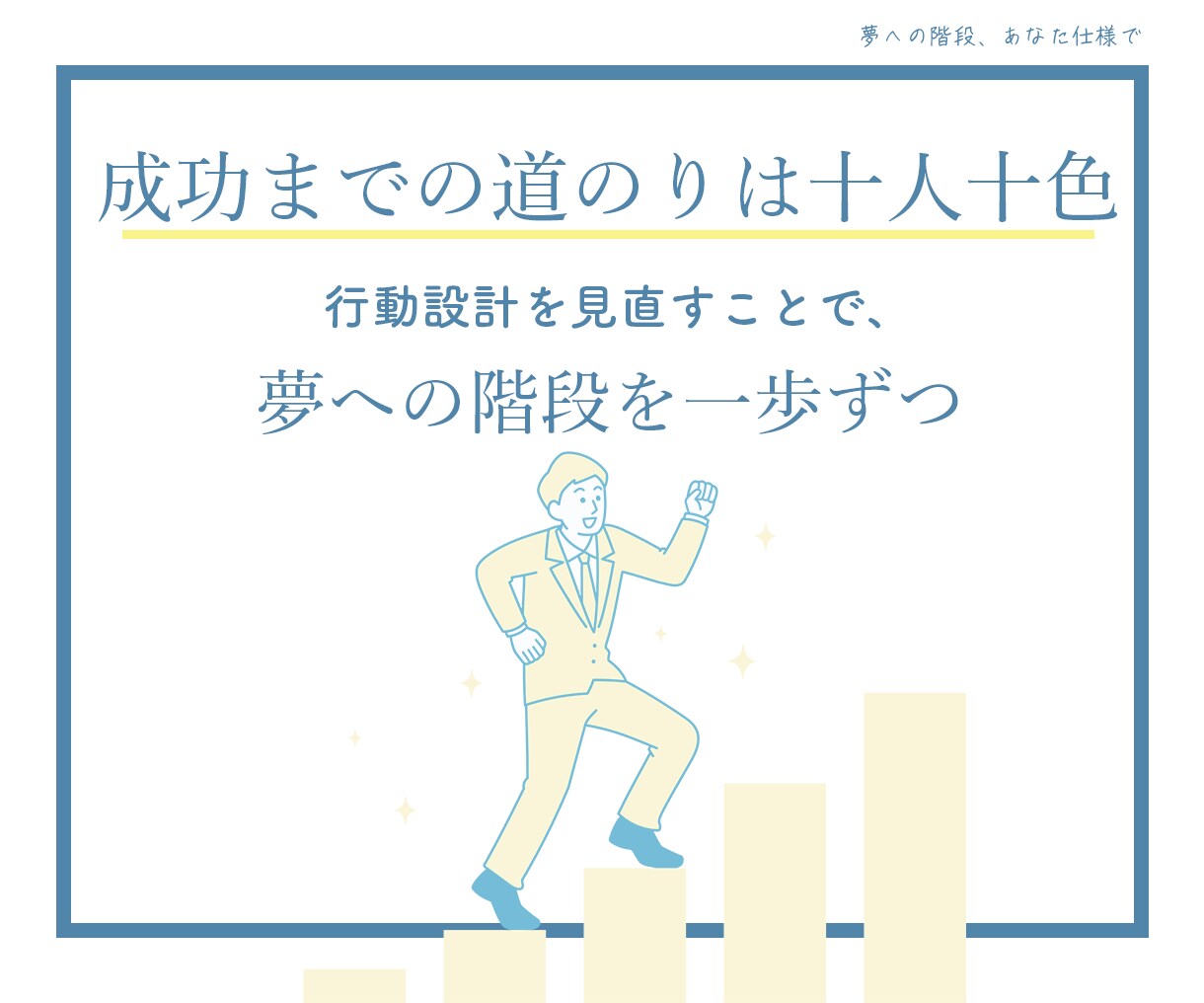 あなただけの差別化＆行動計画を作ります HSPもOK!フリーランス目指すデザイナーやクリエイター向け イメージ4