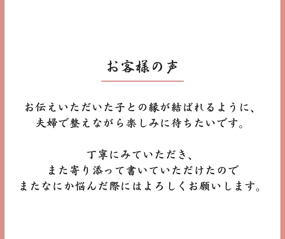 1ヶ月集中｜子宝サポートします 30年の練達だからこそできる、深いご縁の流れをつくります イメージ3