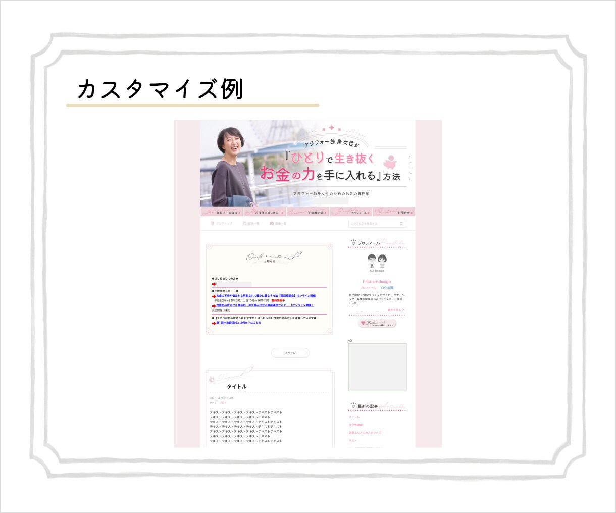 アメブロのカスタマイズいたします 格安でアメブロをカスタマイズいたします！ イメージ5