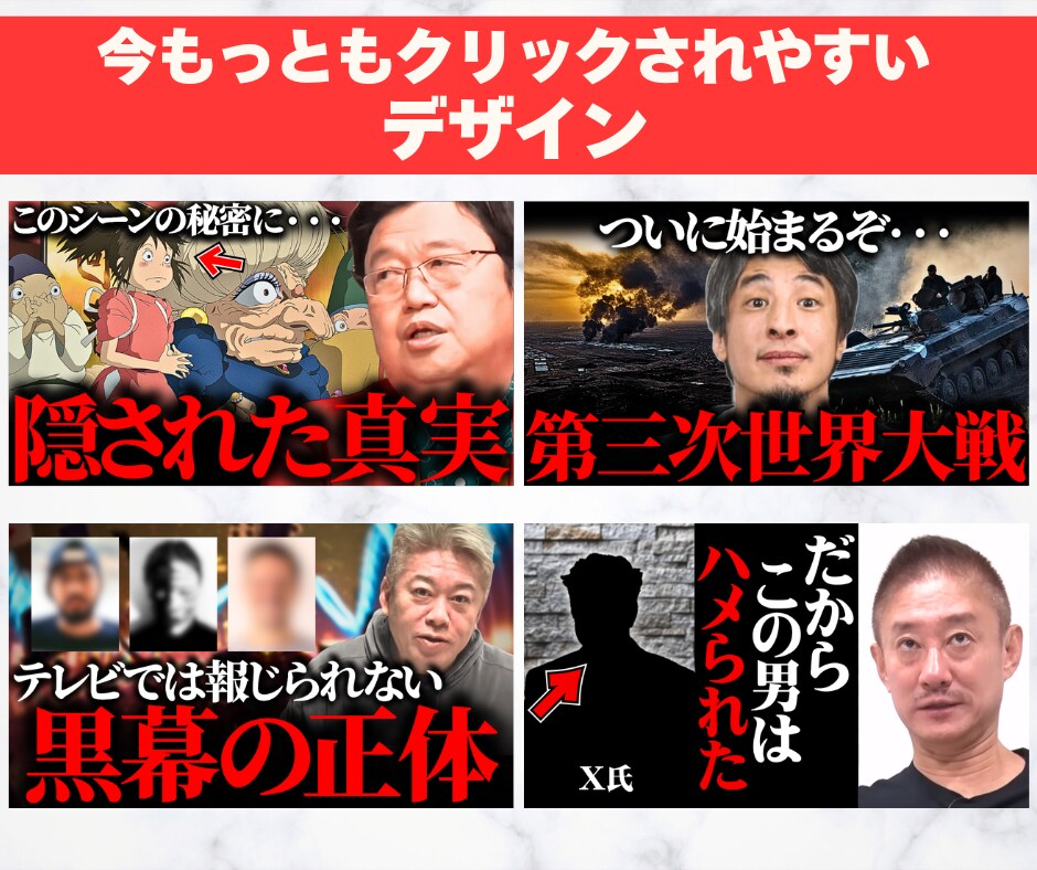CTR重視！YouTubeサムネイルを作成します 思わずクリックしたくなる！再生回数とクリック率の向上！！ イメージ5