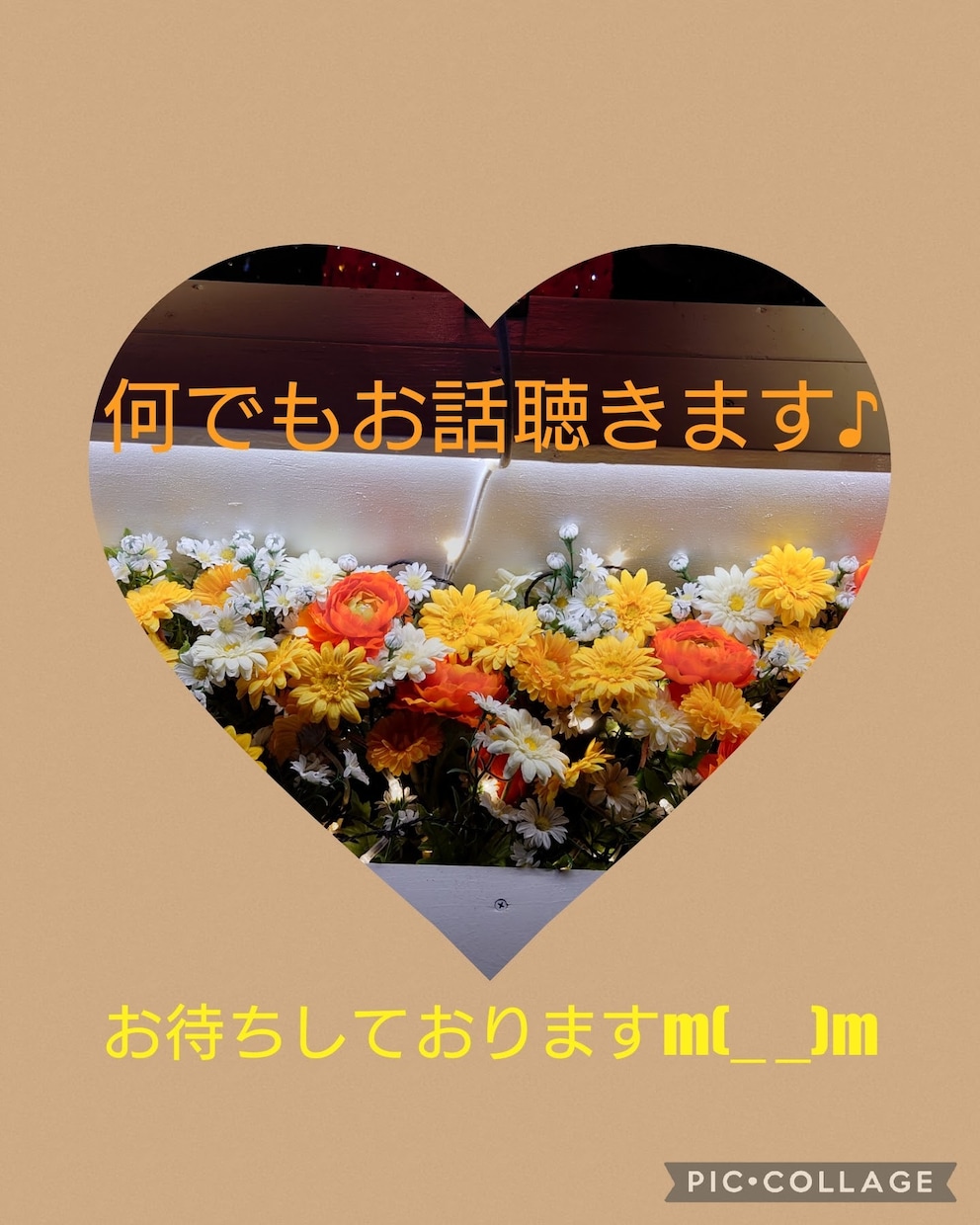 心のお悩み聞きます 悩んでいる事を誰かに聞いてもらうことで楽になる事もあります。 イメージ1
