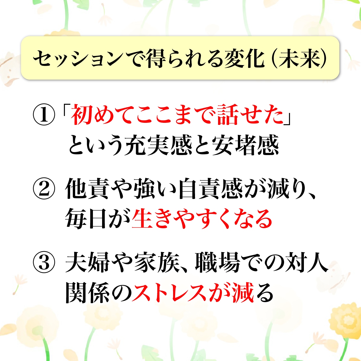 生きづらさ・不安・パニックの解放サポートをします あなたの無意識に眠る、生きづらさのヒントを一緒に紐解きます♪ イメージ3