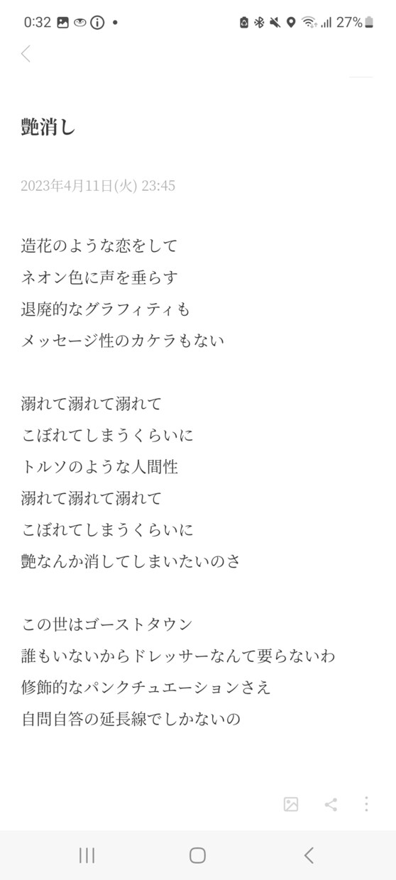キャッチーなフレーズを用いて作詞します つい歌いたくなってしまうような歌詞を書きます！ イメージ3