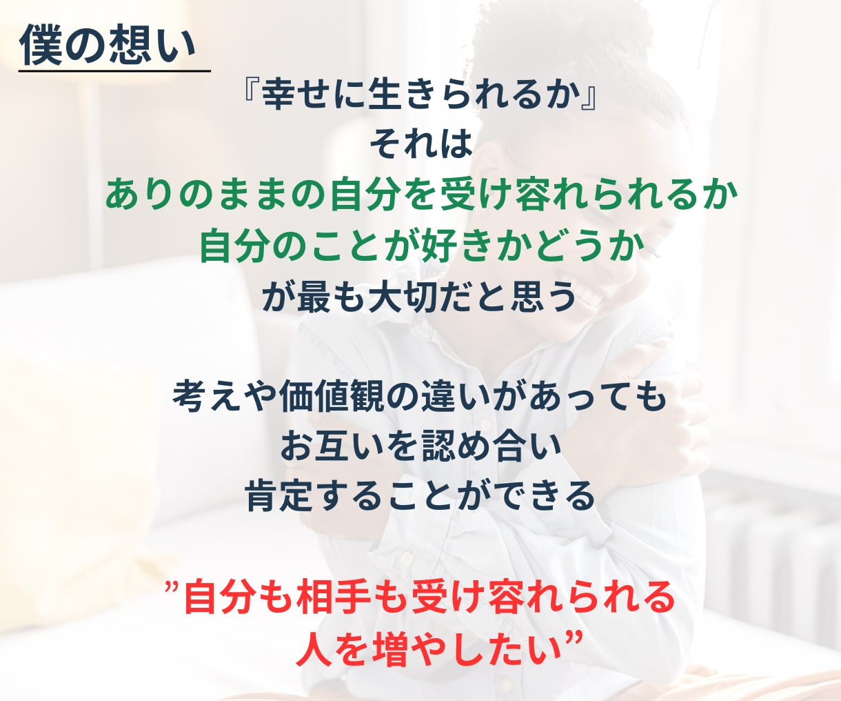 関西弁で愚痴・雑談☘️喜びも悲しみも全部聴きます 気ぃ遣わんでOK！素のままのあなたで気軽に話しに来てな♪ イメージ6