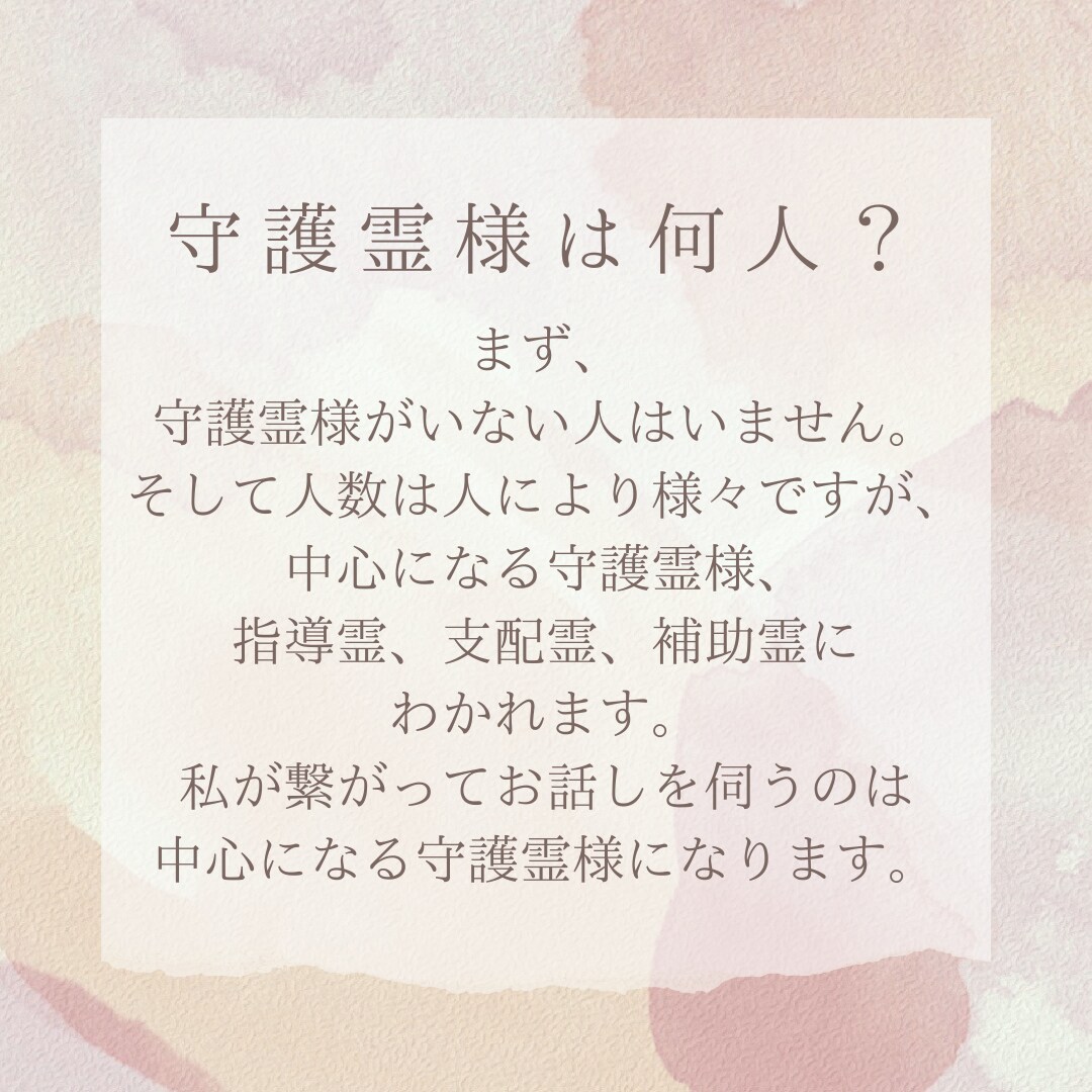 気になるあの人とのご縁を守護霊様にお聞きします 〜どこか懐かしい…その理由は前世かも？ご縁のルーツ〜 イメージ3